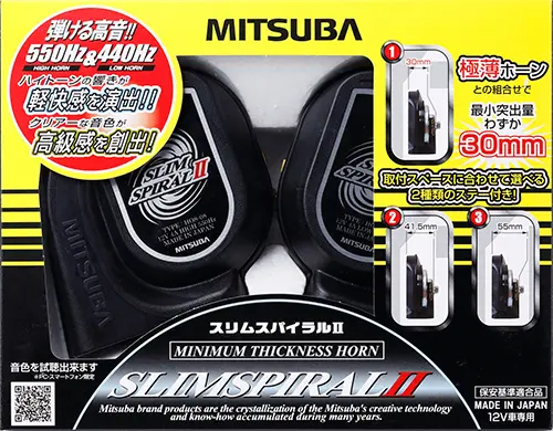 MITSUBA Slim Spiral II 12V Horn HOS-08B