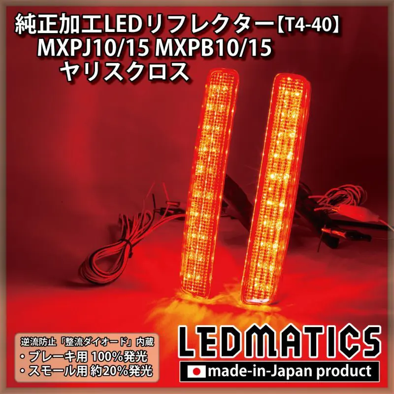 LEDMATICS LED Reflector for TOYOTA GR Yaris Cross