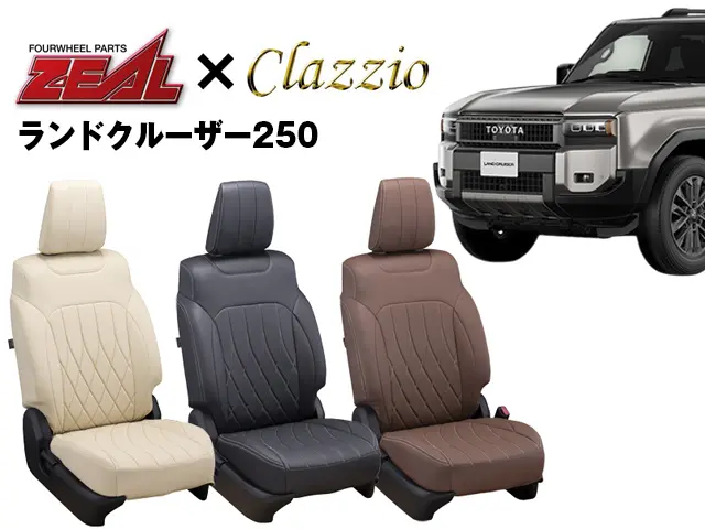 ZEAL Clazzio Seat Covers Full Set Land Cruiser 250 ZX 7-Seater