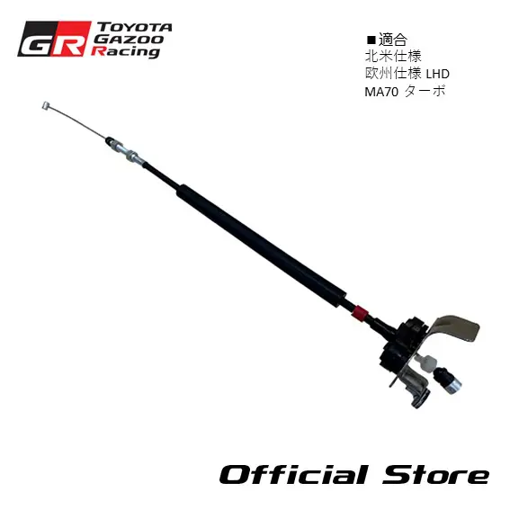 A70 Supra Toyota Accelerator Control Cable Assembly For North American, European model & MA70 (Japan) Turbo (LHD) 78180-1B050