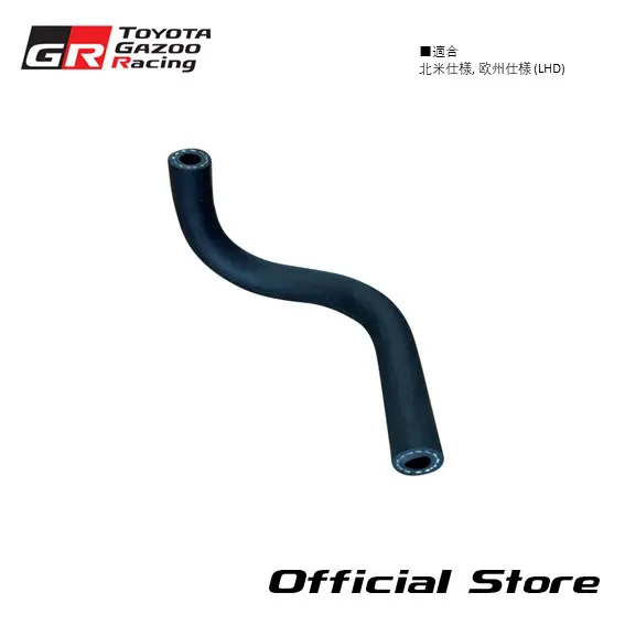 A70 Supra Check Valve Brake Booster Hose (LHD) - (North American and European models)  44772-14170