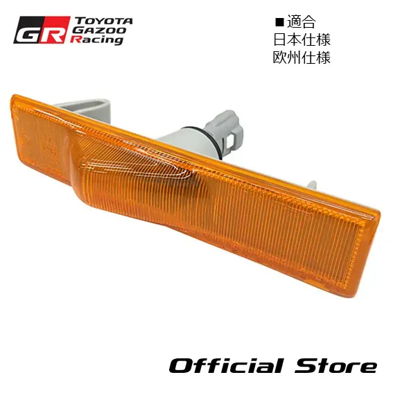 A70 Supra Genuine Side Turn Signal Lamp Assembly - Right  (Japan and Europe) 81730-20131