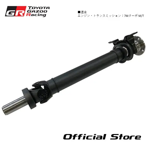 A70 Supra Propeller Intermediate Shaft Assembly Engine/Transmission: 7M Turbo M/T 37120-24190