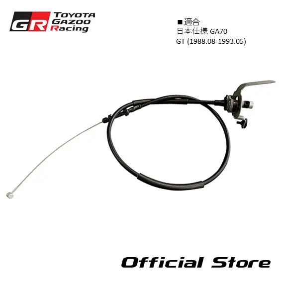 A70 Supra Toyota Accelerator Control Cable Assembly GA70 (Japan Model) GT 78180-14860