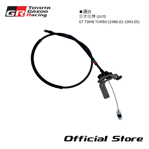 A70 Supra Toyota Accelerator Control Cable Assembly For GA70 (Japan Model) GT Twin Turbo 78180-14880
