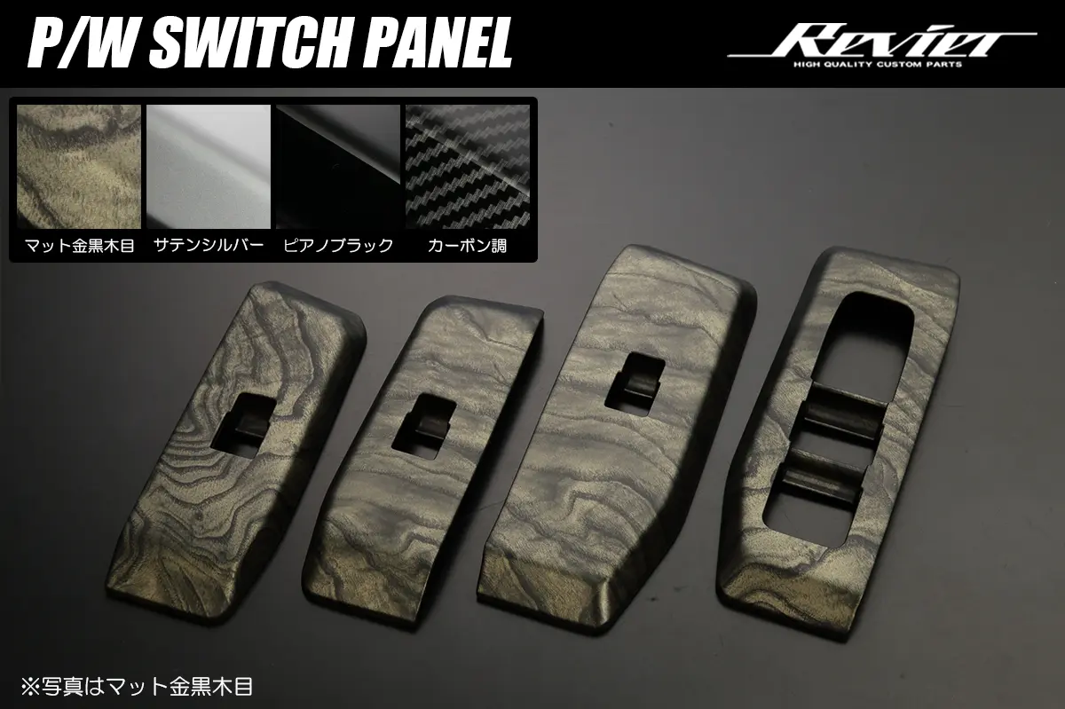 Revier REIZ Power Window Switch Panel for Toyota LC250