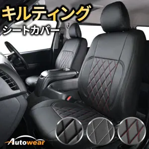 Auto Wear PREMIUM SEAT COVERS COLLECTION for TOYOTA HIACE FINETECH TOURER