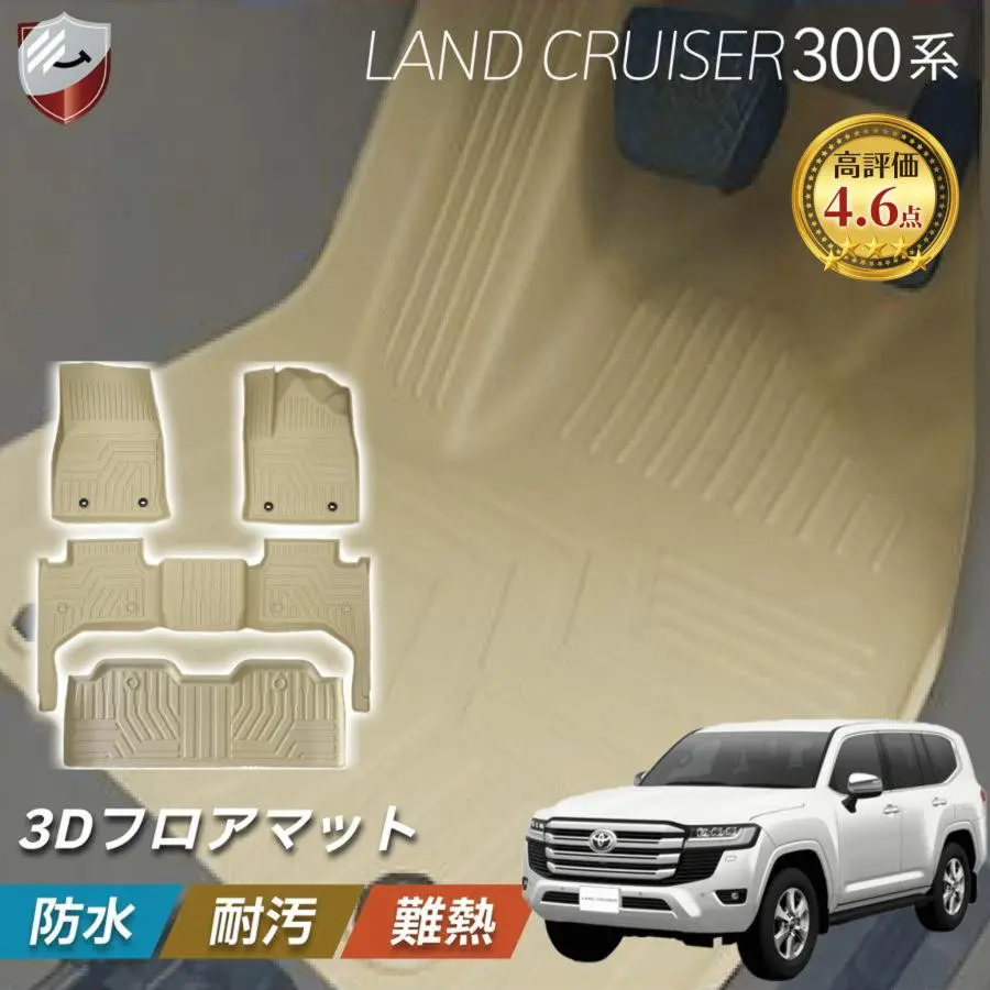 One's Mile 3D Waterproof 7-Seater Beige Floor Mat For Landcruiser 300
