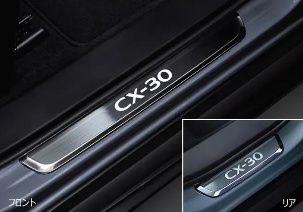 MAZDA GENUINE ILLUMINATED SCUFF PLATE FOR CX-30