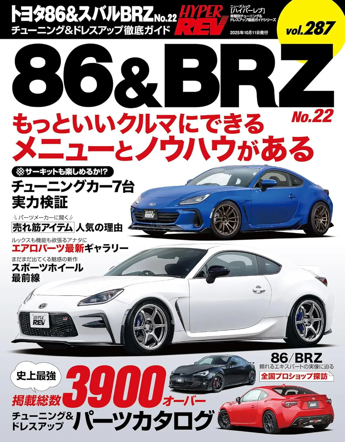 SAN-EI Toyota 86 & SUBARU BRZ Magazines Vol.287