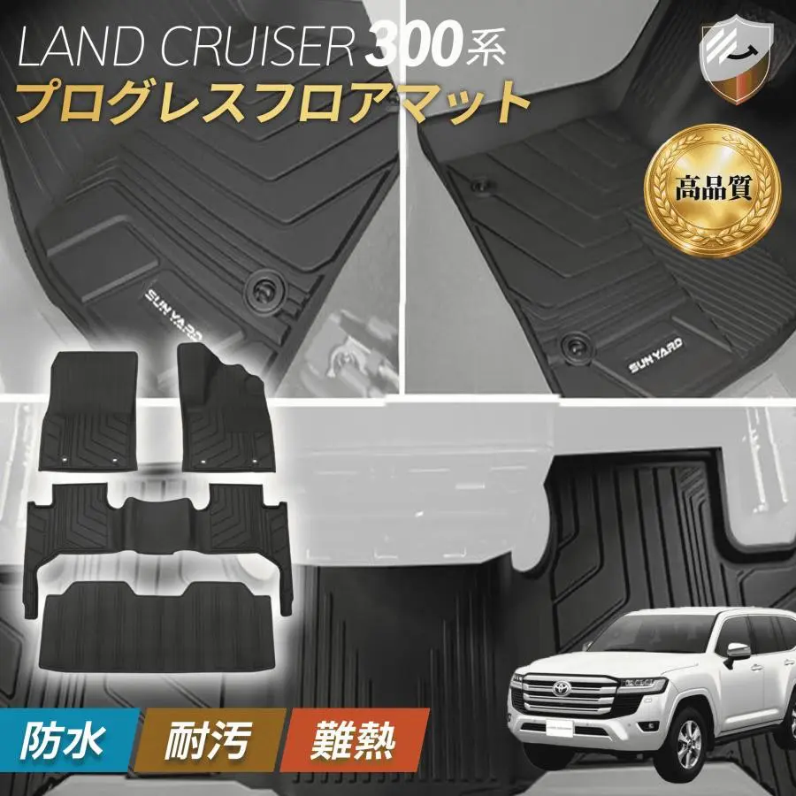 One's Mile 3D Waterproof 7-Seater Black Floor Mat For Landcruiser 300