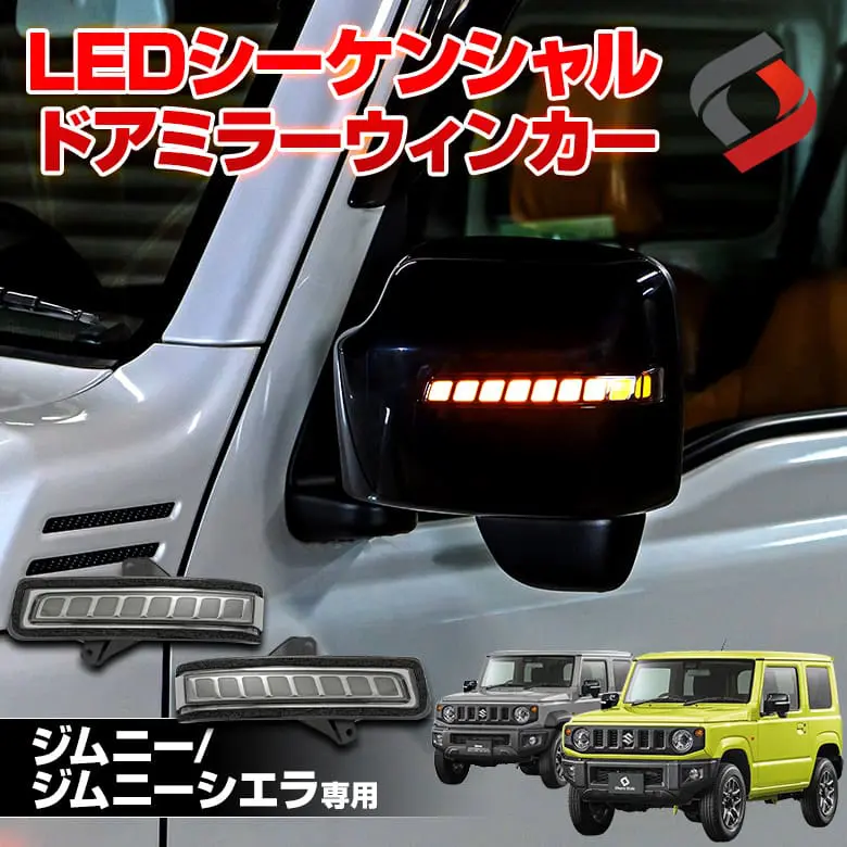 Share Style LED Sequential Door Mirror Turn Signal Lamp for Jimny JB64/JB74