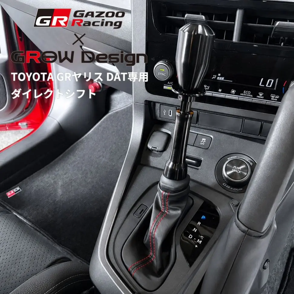 GROW DESIGN × FUJITSUBO DAT DIRECT SHIFT LEVER FOR GR YARIS GEN2