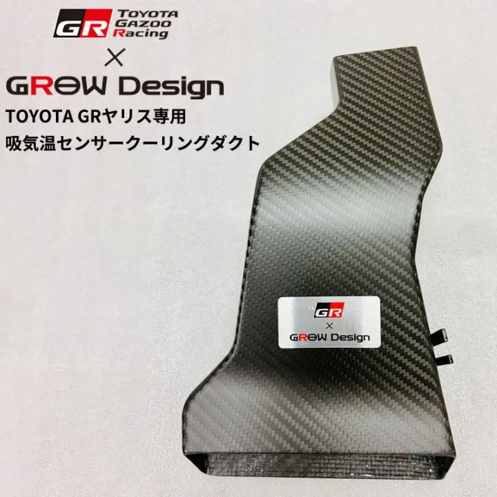 GAZOO RACING × GROW DESIGN INTAKE COOING DUCT FOR GR YRIS