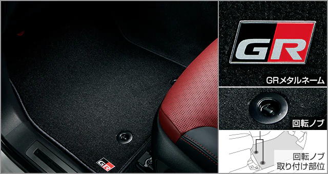 Toyota Genuine GR Floor Mats for Land Cruiser 300 GR Sport