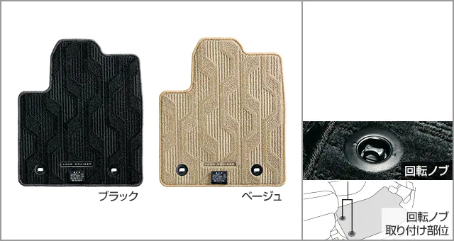 Toyota Genuine Royal Type Floor Mats for Land Cruiser 300