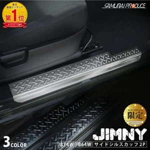 Samurai Produce Inner Scuff Plate for JIMNY