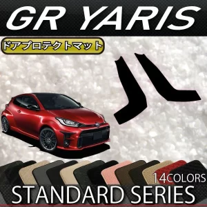 FJCRAFT Standard Door Protect Mat for GR Yaris