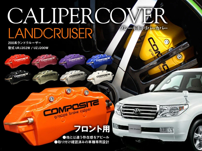 GRACIAS CALIPER COVERS for Landcruiser 200