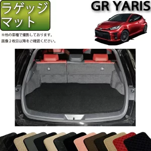 FJCRAFT Standard Luggage Mat for GR Yaris