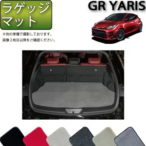 FJCRAFT Premium Luggage Mat for GR Yaris