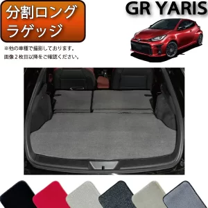 FJCRAFT Premium Split Long Luggage Mat for GR Yaris