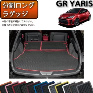FJCRAFT Rubber Split Long Luggage Mat for GR Yaris