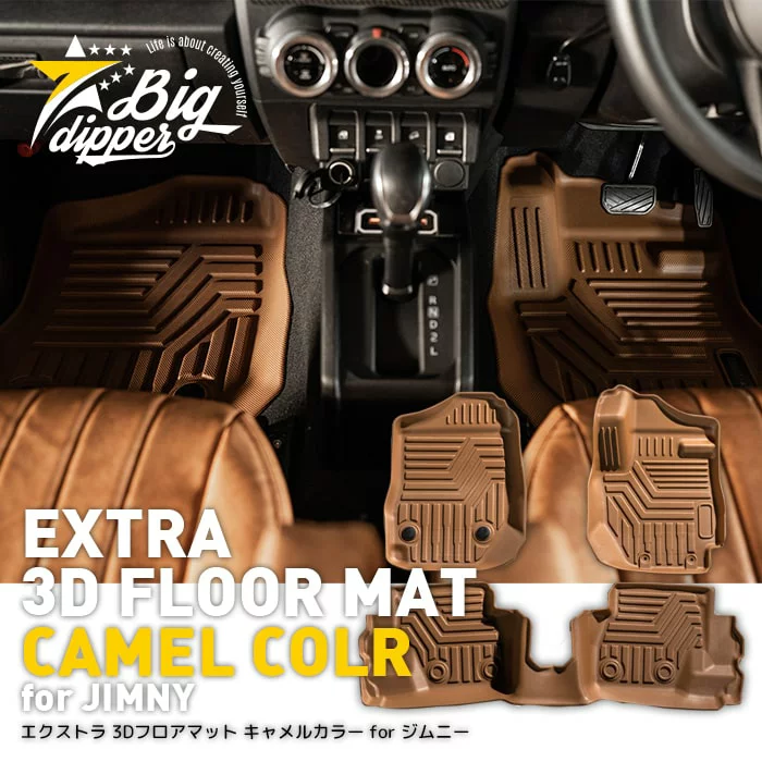 Big Dipper 3D Water Proof Floor Mat set for JIMNY JB64 JB74 JC74