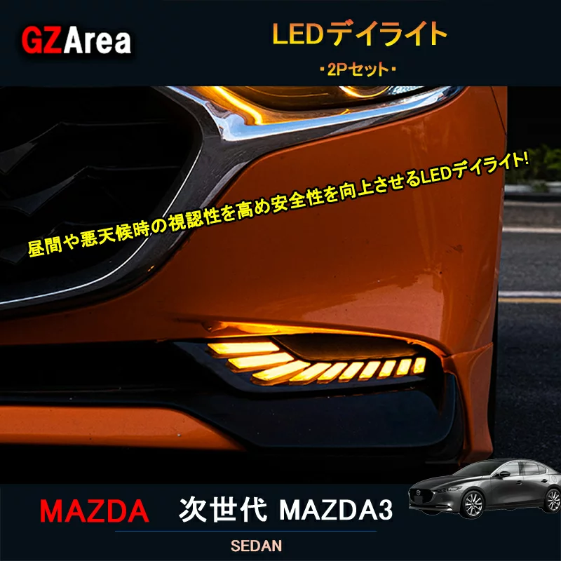 Flowing Turn Signal LED Daylight for MAZDA3 Sedan