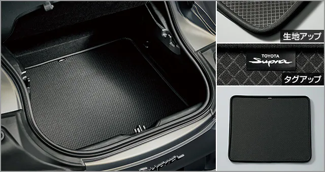 Toyota Genuine Luggage Soft Tray For Toyota GR Supra