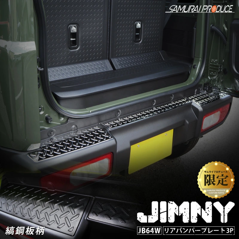 Samurai Produce Rear Bumper Plate for JIMNY JB64