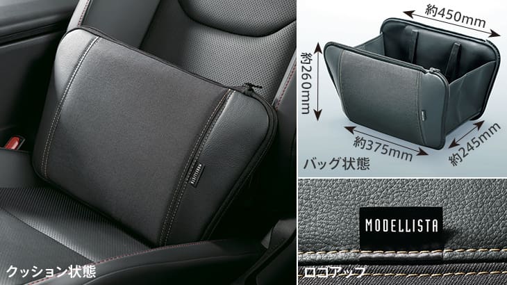 Modellista Smart cushion tote for Landcruiser 70 2023~