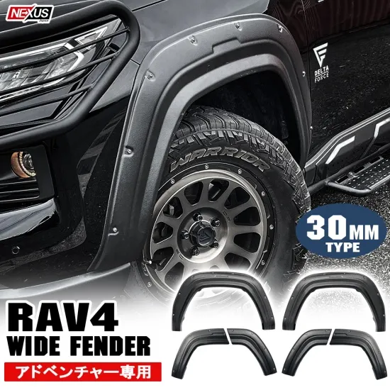 NEXUS 30MM Wide Over Fenders for RAV40 50 Series