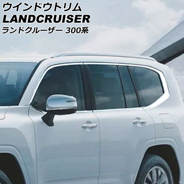 APA Mirror Silver Stainless Steel Window Trim for Landcruiser 300