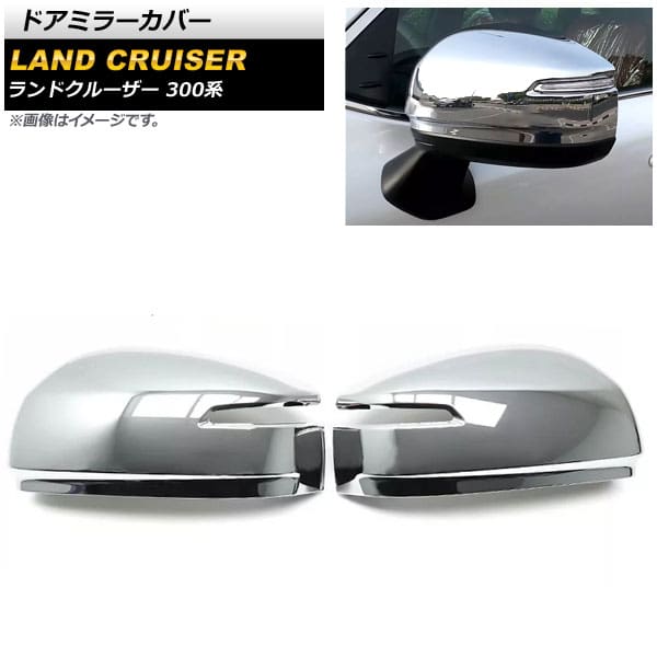 APA Mirror Silver Stainless Steel Window Trim for Landcruiser 300