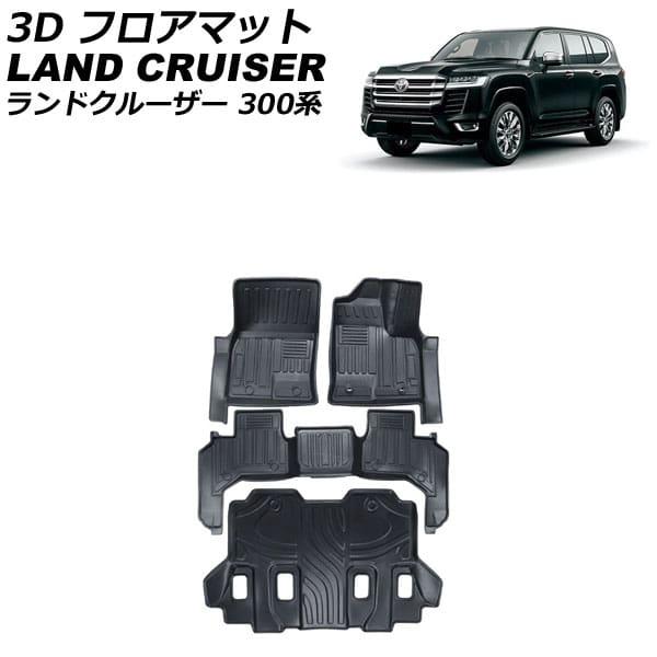 APA 3D Waterproof 7 Seater Floor Mat for Landcruiser 300