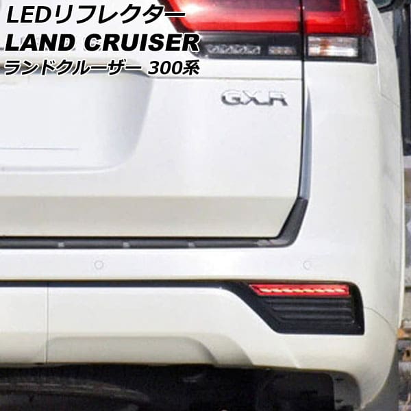 APA LED Reflector for Landcruiser 300