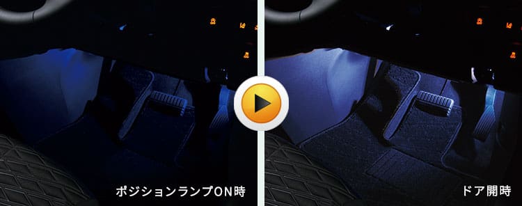 MITSUBISHI Floor Illumination for DELICA D:5