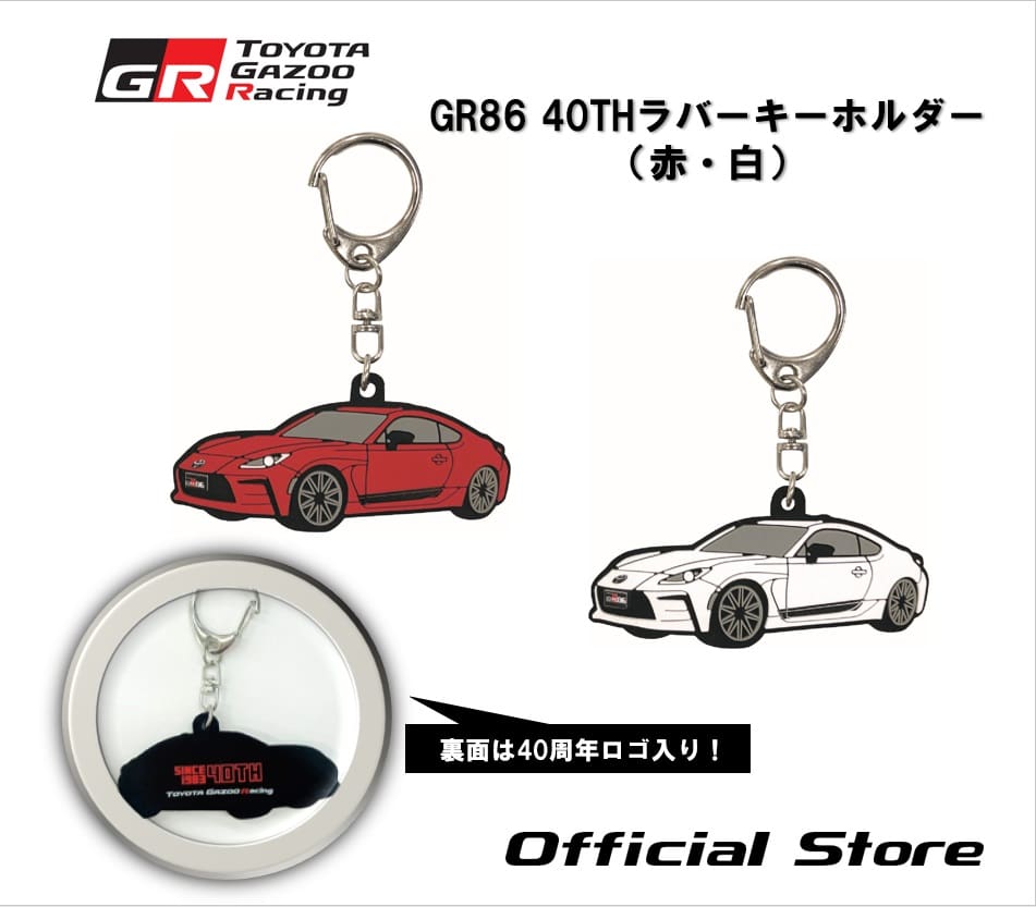 40TH 86 Rubber Keychain TGR collection official goods