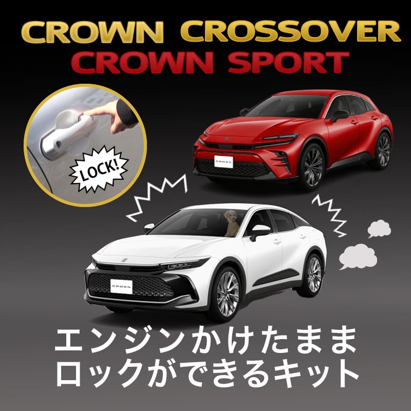 Enlarge Auto Idling Door Lock Kit for Crown Crossover