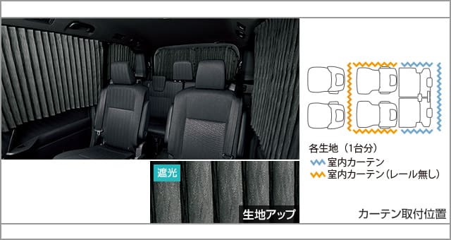Toyota Genuine Pleat Type Indoor Curtain for Noah/Voxy 2023