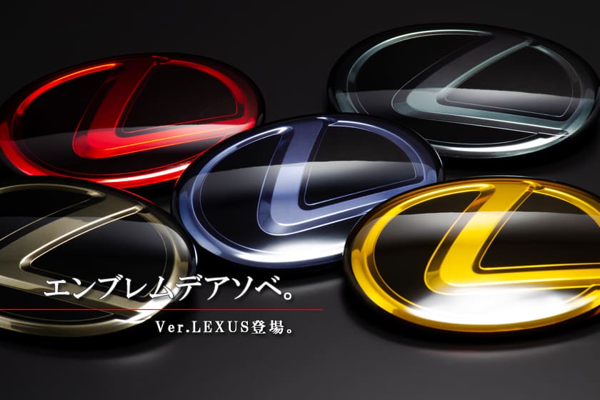 GRAZIO FRONT SOLID COLOR EMBLEM for LEXUS