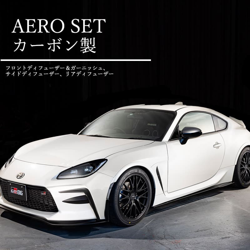 GROW DESIGN CARBON AERO KIT FOR GR 86