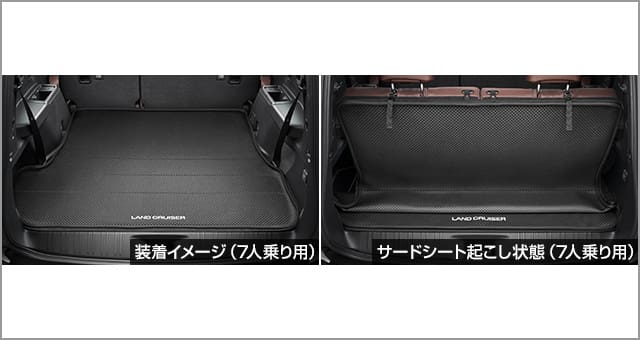 Toyota Luggage Soft Tray for Landcruiser 250