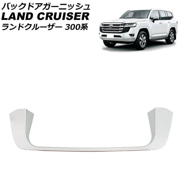 APA Silver Back Door Garnish for Landcruiser 300