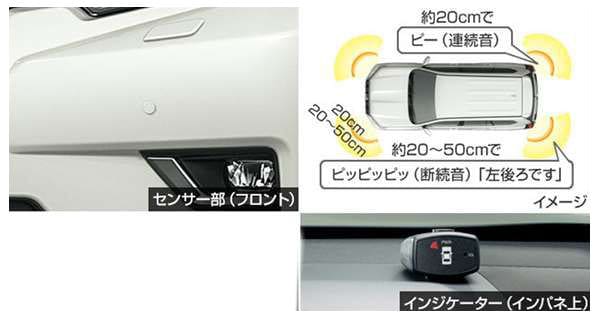 Toyota Genuine Corner sensors and Indicator Kit for Toyota Prado
