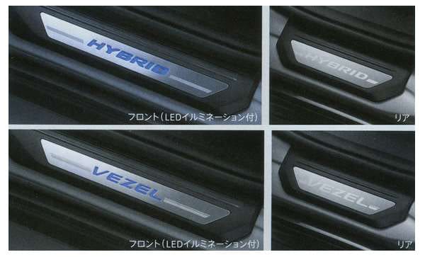 Honda Genuine Front/Rear Sidestep Garnish for Vezel RU3