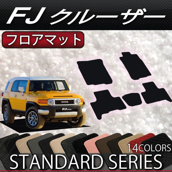 FJCRAFT Standard Rubber Floor Mats & Luggage Mats for FJ Cruiser GSJ15W