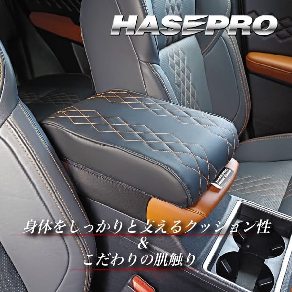 HASEPRO LARGE ARMSET CUSHION for OUTLANDER PHEV