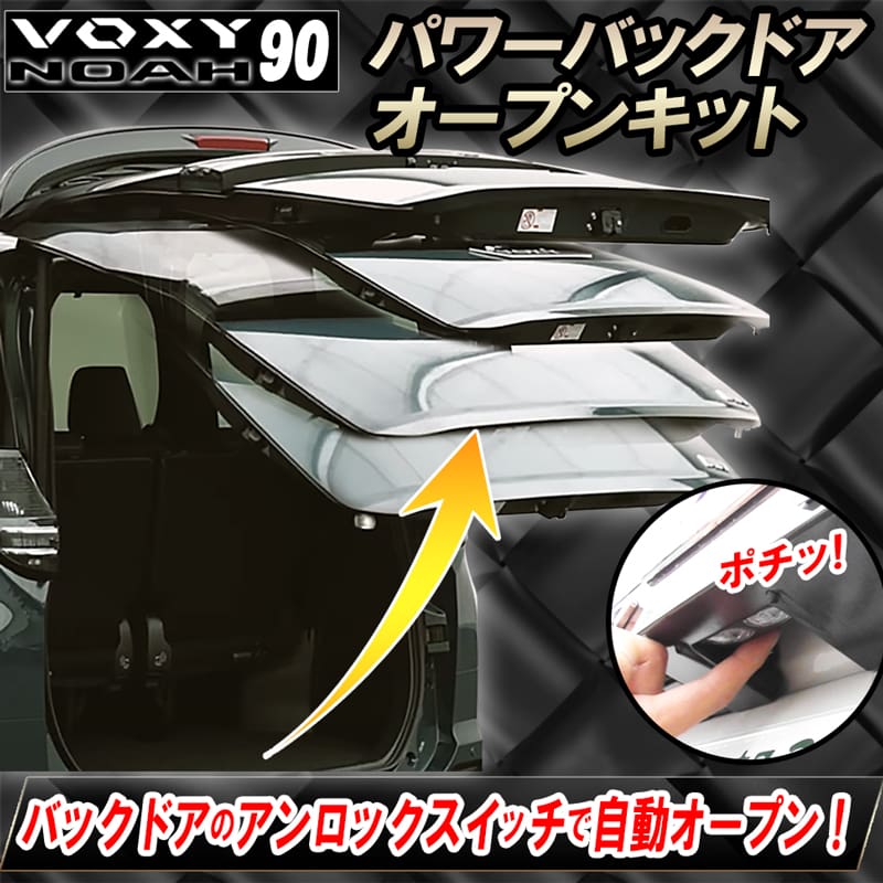 Enlarge High Mount & Rear Lamp Flashing Kit for Toyota Noah/Voxy 90 Series
